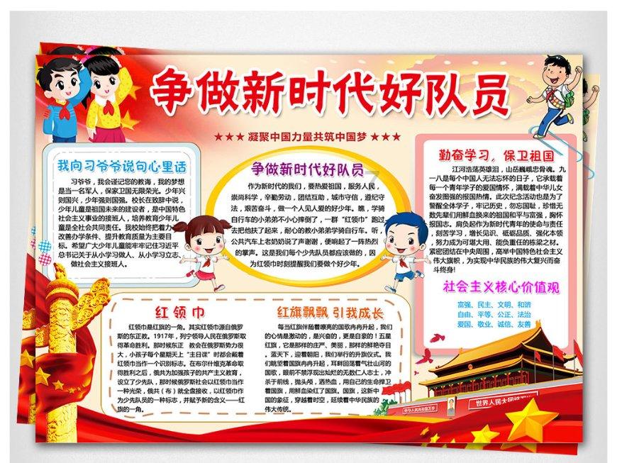 时间碎片